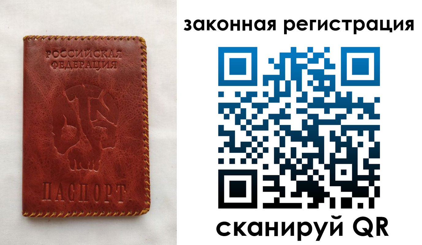 временная регистрация законно в Нефтегорске