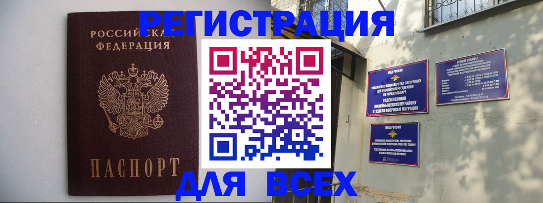 прописка для военкомата в Нефтегорске