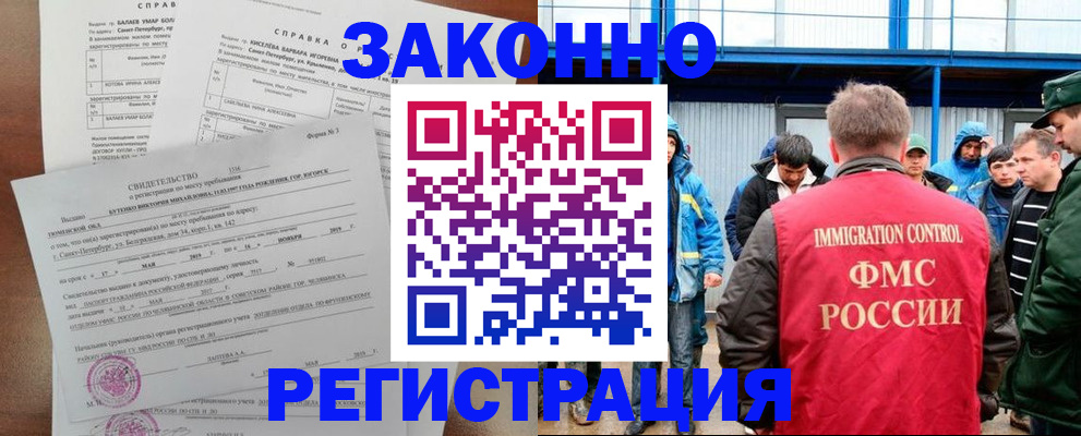 временная регистрация в квартире в Нефтегорске