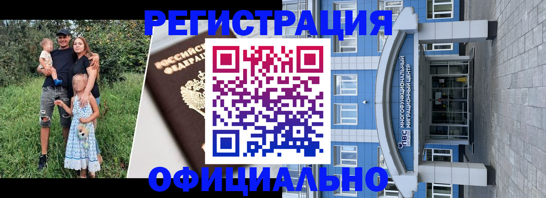 прописка в квартире в Нефтегорске