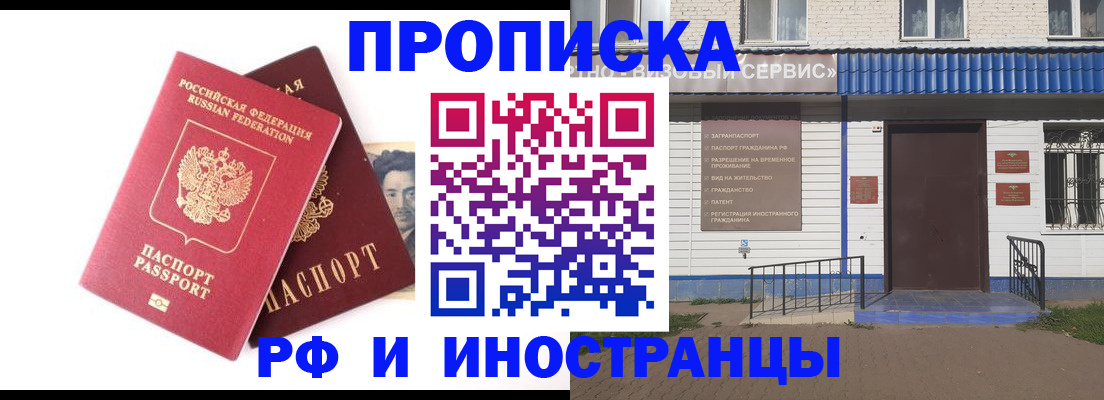 прописка для школы в Нефтегорске