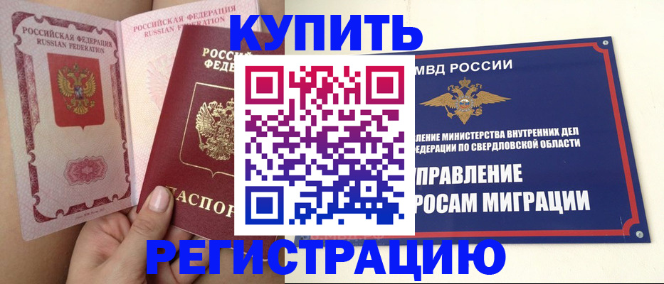 прописка ребенка в Нефтегорске