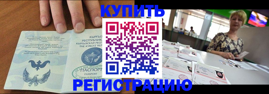 прописка от собственника в Нефтегорске