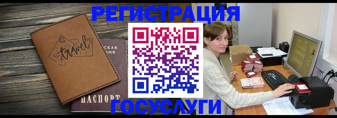 прописка ребенка в Нефтегорске