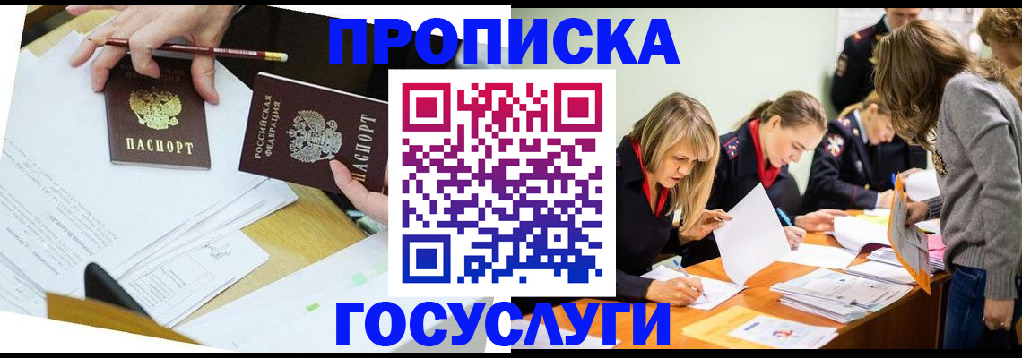 регистрация в Нефтегорске