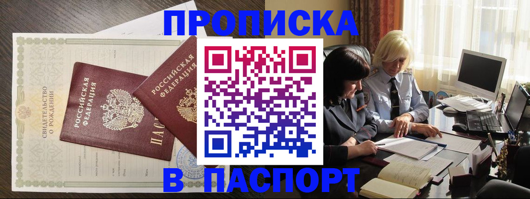 найти адрес прописки в Нефтегорске
