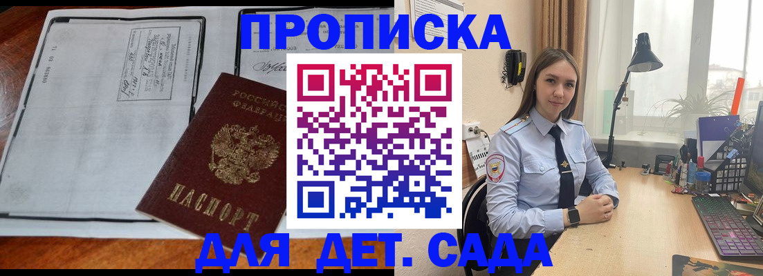 прописка для школы в Нефтегорске